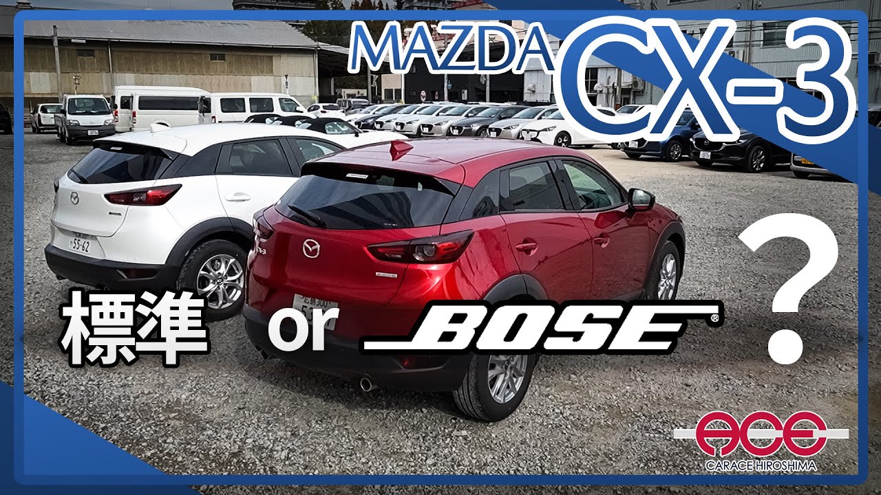 How much difference is there between the CX-3's BOSE sound and the