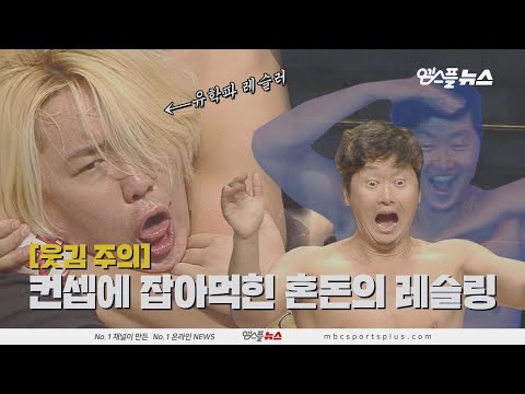 [191125] &amp;#39;컨셉에 잡아먹힌 대결&amp;#39; 라이징 하야토 /엉클 머니 vs 윤강철 / 조경호