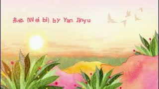 Download lagu 未必 (Wei bi) by Yan Jinyu