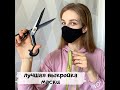 МАСКА  для лица МНОГОРАЗОВАЯ своими руками / Как сшить маску из ткани.