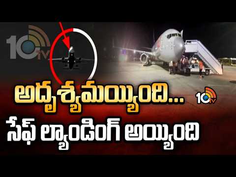 Russian Plane Vanishes From Radar | Safe Landing In Sochi | 10Tv News - 10TVNEWSTELUGU