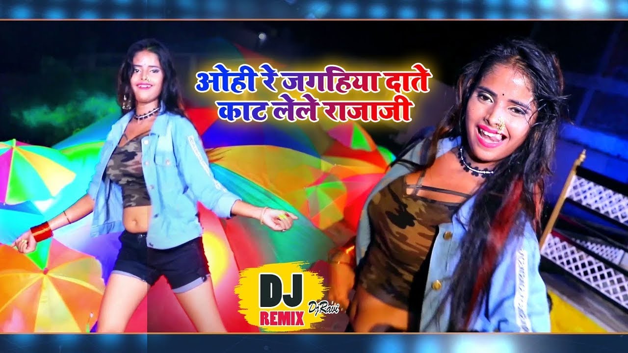 जबरजस्त डांस विडियो - ओही रे जगहिया दाते काट लेले राजाजी - Shani Kumar Shaniya - DjRemixSong 2022