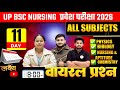 UP BSc Nursing Day-11 Live Marathon Full Syllabus Biology, Chemistry, Physics Entrance Exam 2026