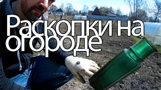 Раскопки на огороде, #кладоискатель(Раскопки и #поиск_монет на огороде в центре города. При строительстве дома попадался старый кирпич, царская..., 2016-04-29T18:45:58.000Z)