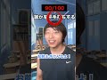 タスク100個を一番先にクリアした人の願いが叶う世界Part1#shorts