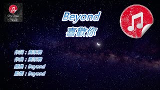 Video thumbnail of "[原版伴奏] Beyond 喜歡你 (KTV 純音樂伴奏)"