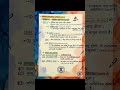 eo ro exam 2026,  part b नगर पालिका अधिनियम 2009 , धारा 1