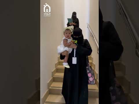 اسرة تستلم طفله يتيمة الوداد لرعاية الايتام