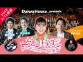 【2026/2/14開催】村上佳菜子のフィギュアスケート音楽会 ~スペシャルゲスト:織田信成