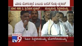 Former Minister V Srinivas Prasad Calls CM Siddaramaiah as 'BOGALERAMAIAH' at Mysuru