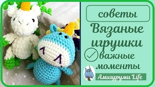 картинка: Вязаные игрушки. Как связать, советы по пряже и безопасности.