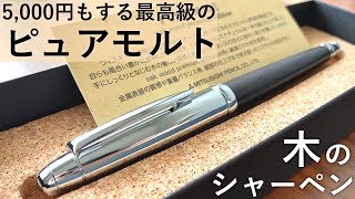 ピュアモルト5000 (廃盤品)