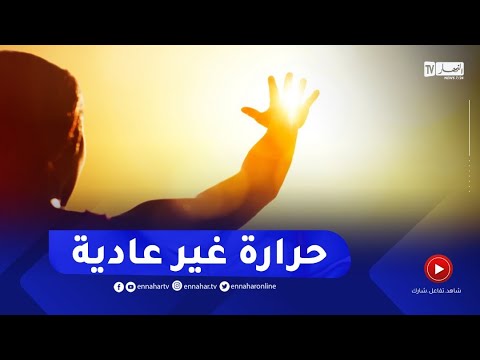 تسجيل درجات حرارة قياسية تتراوح بين 48 و 49 درجة تحت الظل