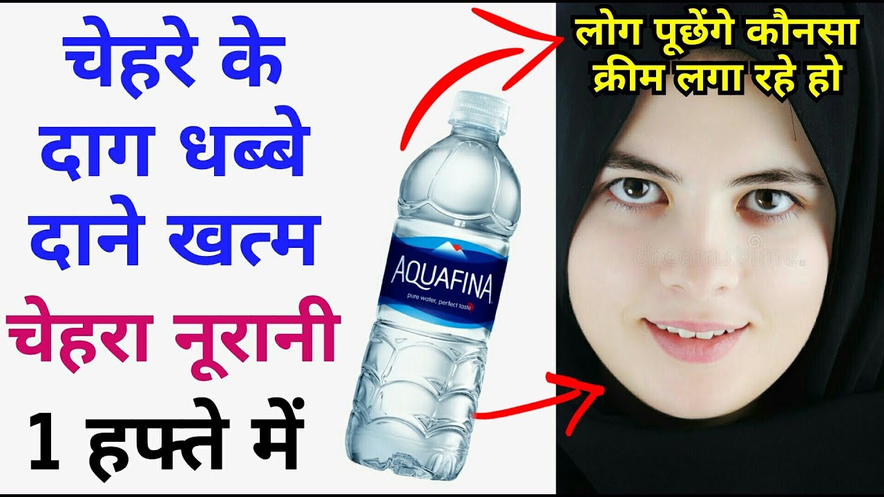 1 Hafte Me Chehra Aisa Hoga Duniya Dekhegi Wazifa For Noorani Face