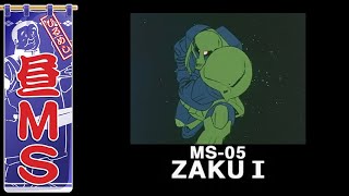 ザクI｜昼MS【ガンチャン】