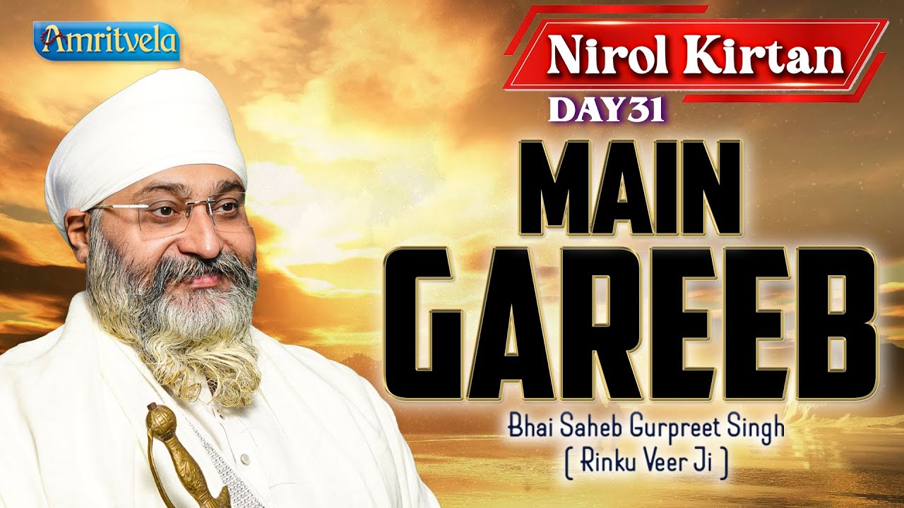 MERE SATGURU POORE MAIN GAREEB SACH TEK TOON DAY 31 NIROL KIRTAN HD CHALIYA 2024