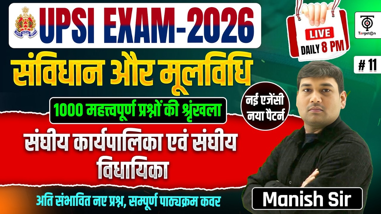 UPSI Exam 2026 | संविधान और मूलविधि | संघीय कार्यपालिका एवं विधायिका  | #10 | Manish Sir