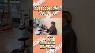 MeseMoa.公式YouTube