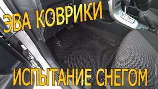 Отзыв о эва ковриках с бортами. Стоят ли они своих денег!!??