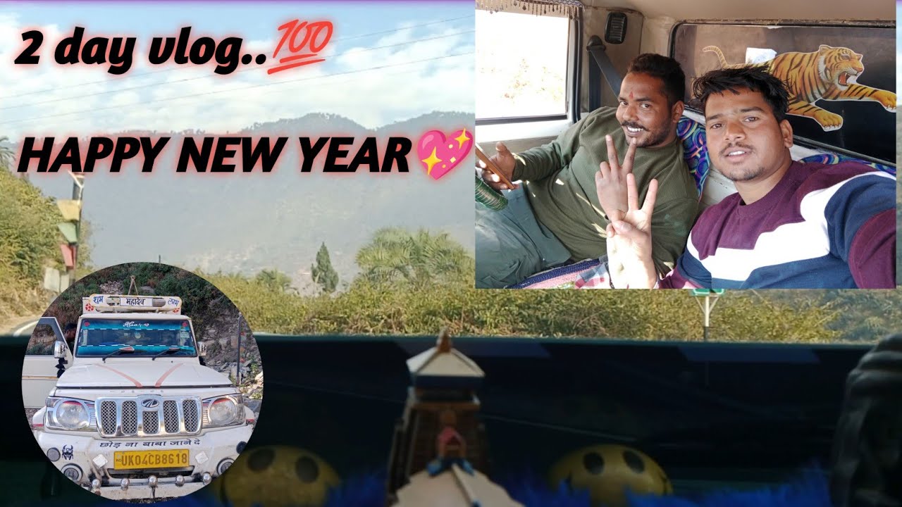 आज हम गए इतने बड़े पहाड़ियों की ऊंचाइयों में!!💯 This is my second vlog❤️