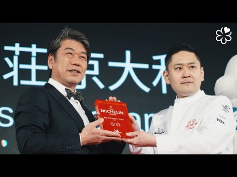ミシュランガイドセレモニー京都・大阪2025」ハイライト動画 - YouTube