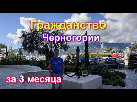 Гражданство за инвестиции