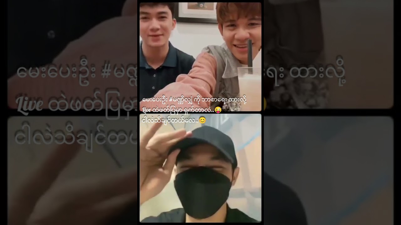 ငါလဲသိချင်တယ်လေဘာရေးထားတာလဲ#မဏ္ဏိလျှံ ရေ 🌈🍀🌸#မဏ္ဏိရဲ့လျှံ  Bagan Beginnin series Myanmar BL series.