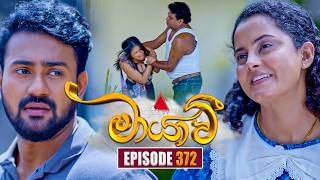 Maayavi   Episode 372  13th February 2026  Sirasa Tv