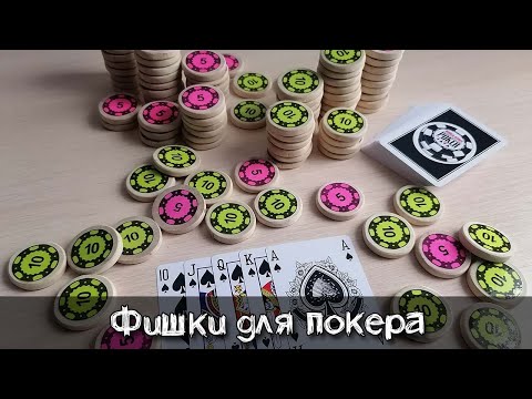 Фишки для покера своими руками из дерева