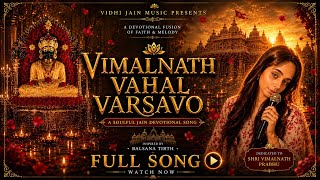VIMALNATH VAHAL VARSAVO ✨ | Full Song | Soulful Jain Bhakti | Vidhi Jain Music