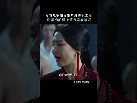 见到帅哥的反应演我本人，没有技巧全是感情！ | 云之羽 My Journey to You | 虞书欣 张凌赫｜❤︎ 爱奇艺心动剧场 ❤#shorts