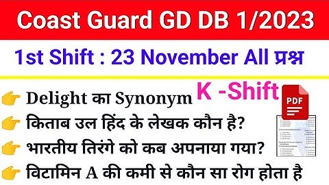 Coast Guard Navik GD DB 23 November 1st Shift Analysis, Coast Guard K shift 2022 Exam Review