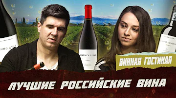 Топовые российские вина от Григория Чегодаева | Фрейтак вино
