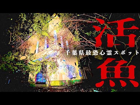 ＃73【辛口】ホテル 活魚【後編】Japanese horror