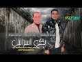 بكرة اسرائيل 2025 اوشا و عدوية شعبان عبدالرحيم    