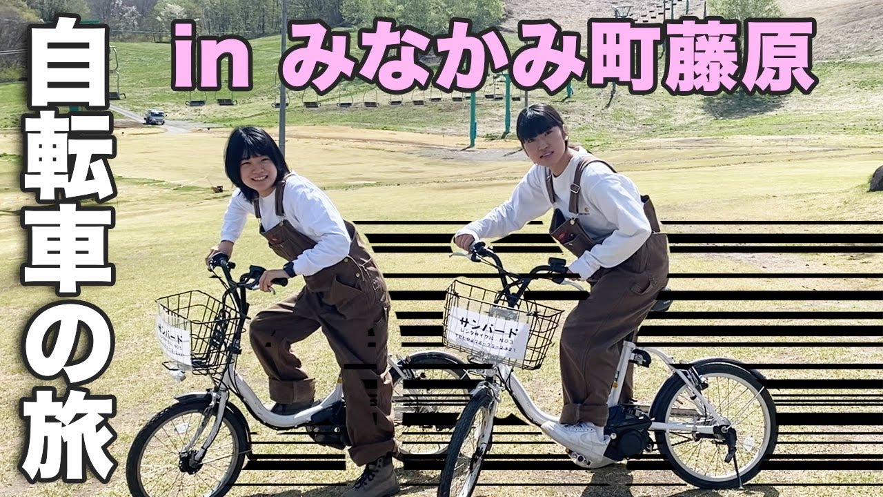 のらりくらり自転車散策！【群馬県みなかみ町】 - YouTube