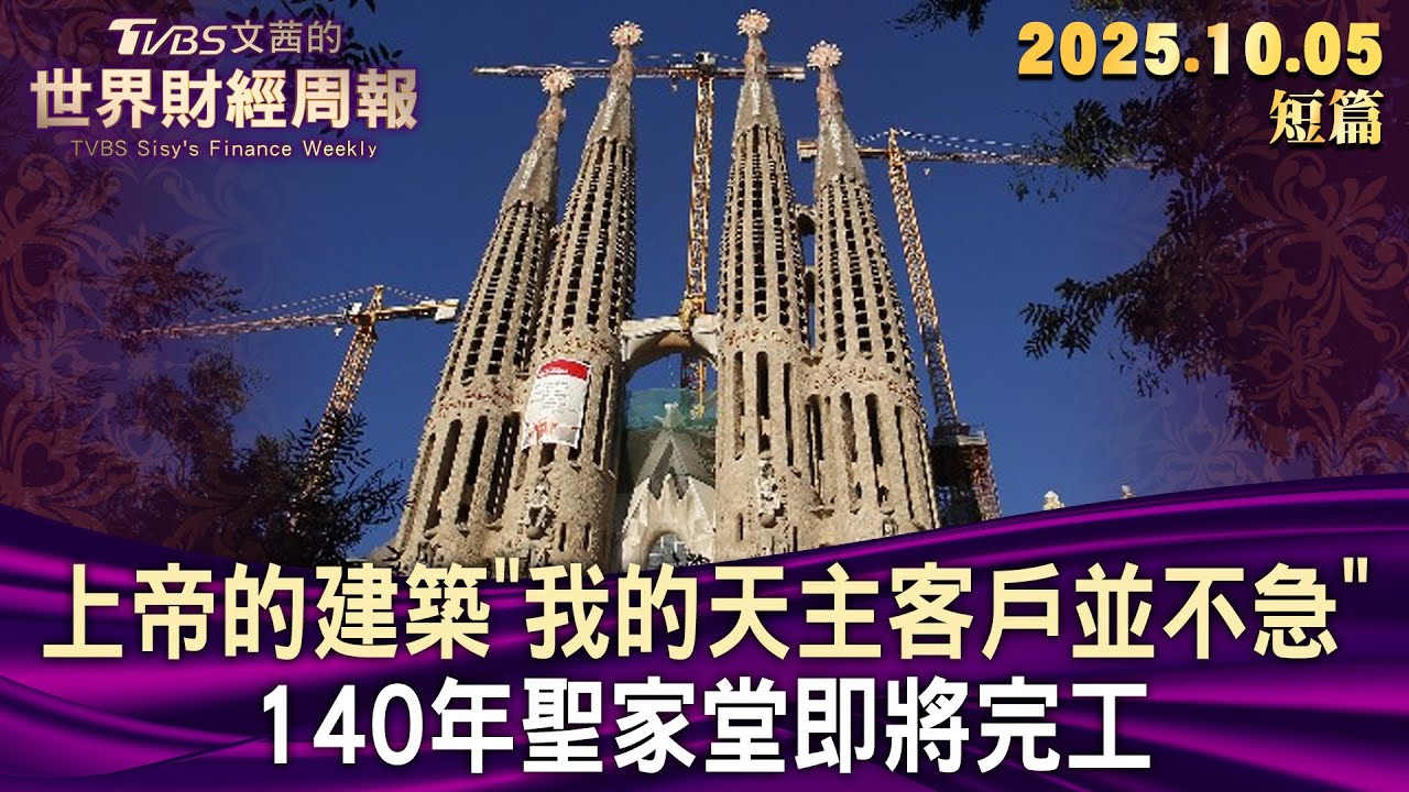 上帝的建築
