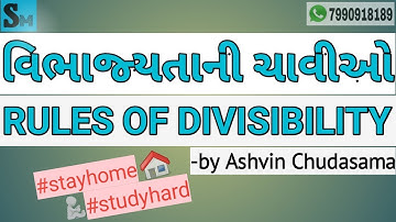 Rules of divisibility in Gujrati | વિભાજ્યતાની ચાવીઓ | By Ashvin Chudasama