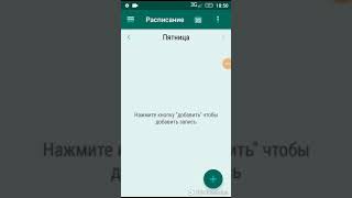 Back2School обзор приложения School screenshot 1