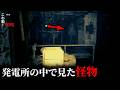 【戦慄の心霊映像5選】発電所の中に潜むモノ…パート184