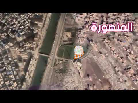 مول أندلسية التجاري مدينة المنصورة