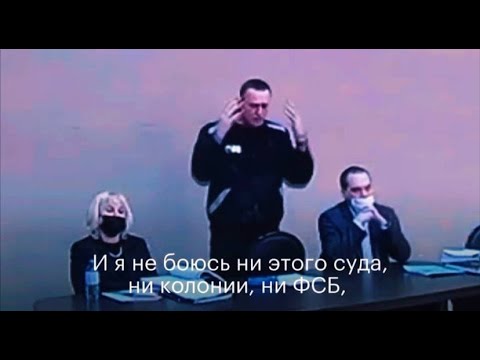 Единая Россия и Путин - Это Ограбление Нашей Страны!/ Навальный в Зале Суда