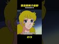 凡爾賽玫瑰:羅莎莉闖入奧斯卡家,替母復仇引風波 #罗莎莉 #奥斯卡 #凡尔赛玫瑰 #复仇 #闯入 #怀旧动画