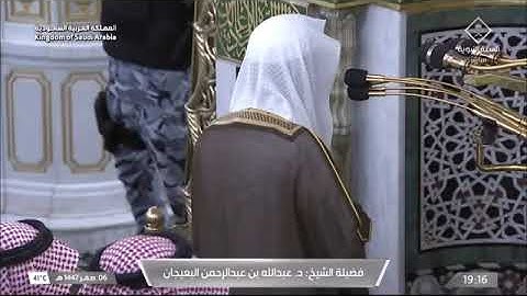 ' خواتيم سورة النازعات ٣٤-٤٦ ۞سورة عبس ٣٣-٤٢ '  الشيخ ‫#عبدالله_البعيجان‬ صلاة المغرب   ٦-٢-١٤٤٧ هـ