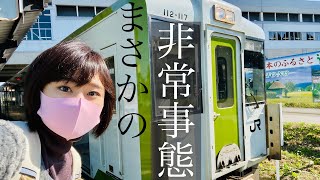【非常事態】財布忘れて東京から釜石来たらこうなった