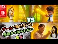 【撮影後のご褒美】次回主演“さき”さんとSwitchでお菓子バトル🎮🍭