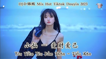 小灿 - 爱财爱己 Yêu Tiền Yêu Bản Thân - Tiểu Xán (DJ小锦版 Mix 2023年最新抖音版)