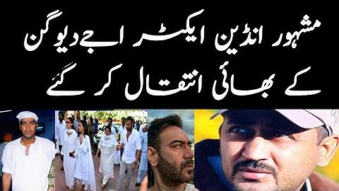 Famous Indian actor Ajay devgan