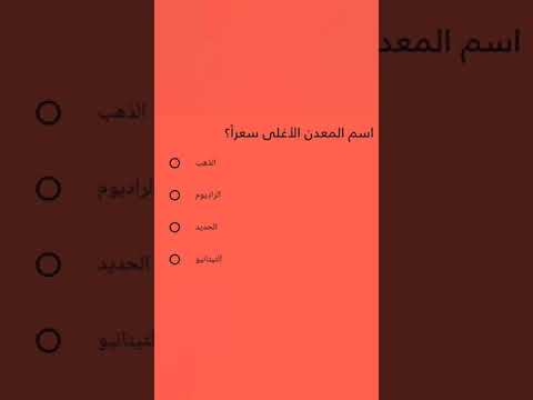 اسم المعدن الاعلى سعرا 