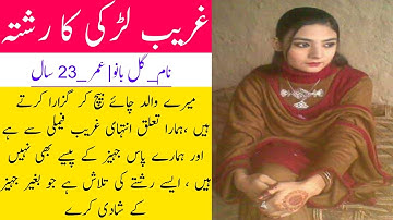 Zaroorat Rishta |Online Rishta |Online Rishtey |Marriage Proposal |Gul Bano |Age 23 |female Proposal